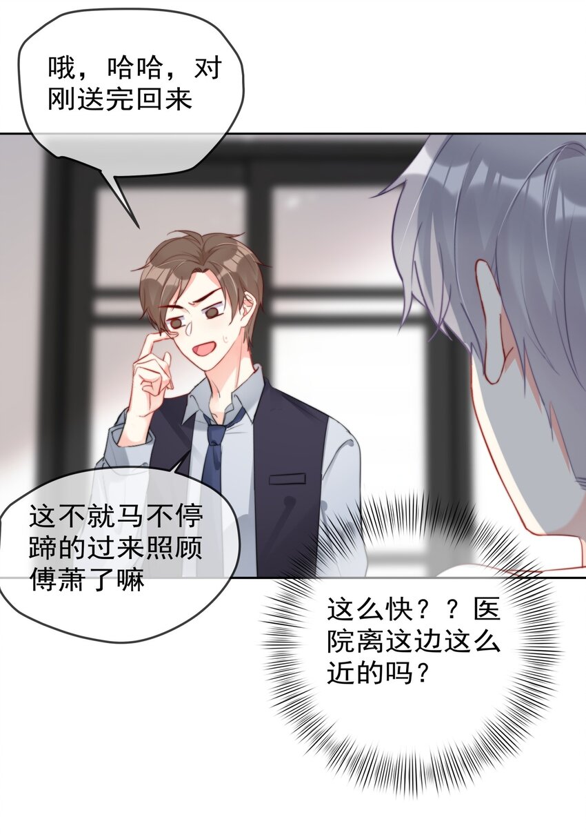 boss大人是女神韩漫全集-035 ....他们在里面做什么？无删减无遮挡章节图片 
