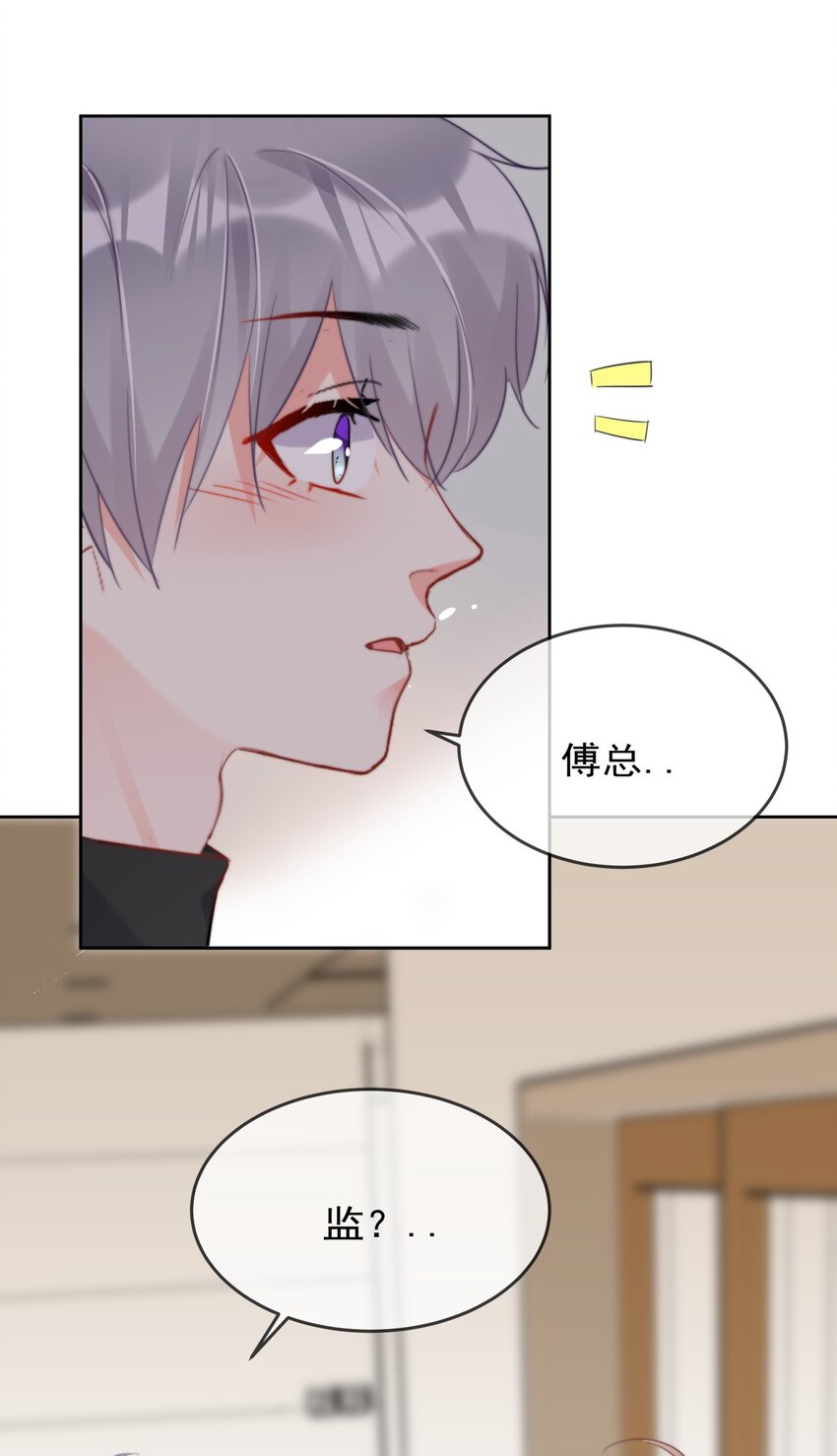 boss大人是女神韩漫全集-035 ....他们在里面做什么？无删减无遮挡章节图片 
