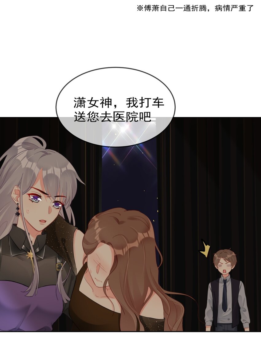 boss大人是女神韩漫全集-035 ....他们在里面做什么？无删减无遮挡章节图片 
