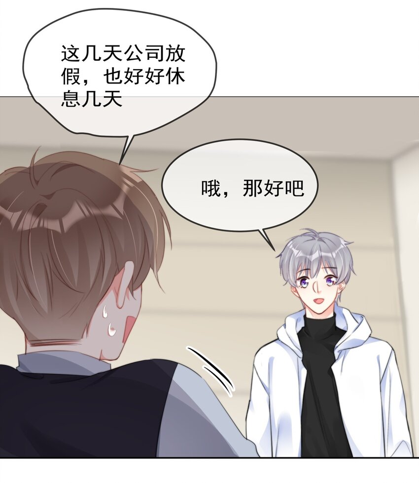 boss大人是女神韩漫全集-036 磨人的小妖精无删减无遮挡章节图片 