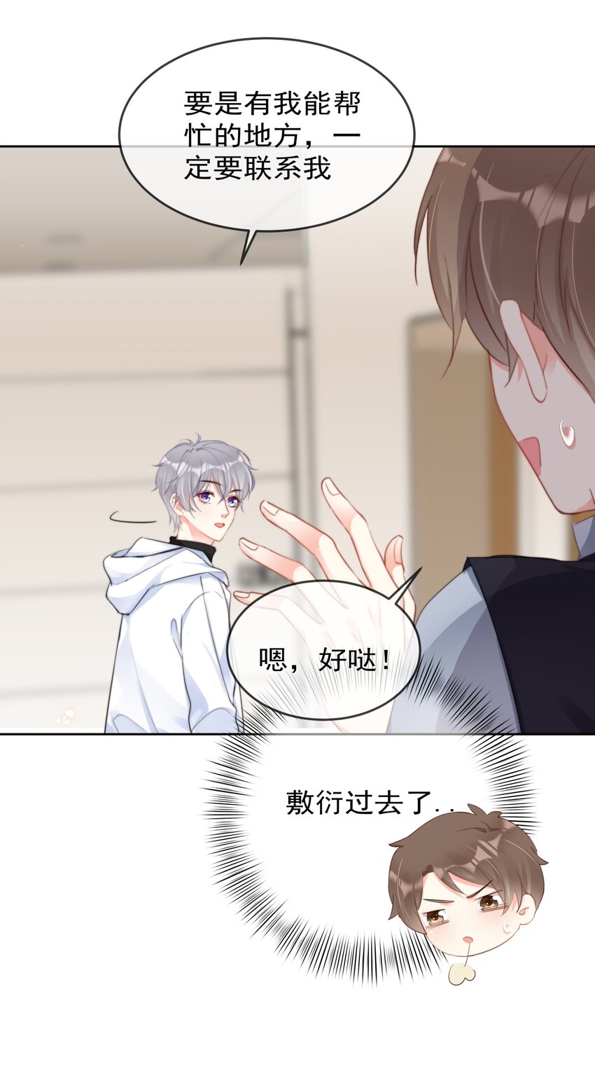 boss大人是女神韩漫全集-036 磨人的小妖精无删减无遮挡章节图片 