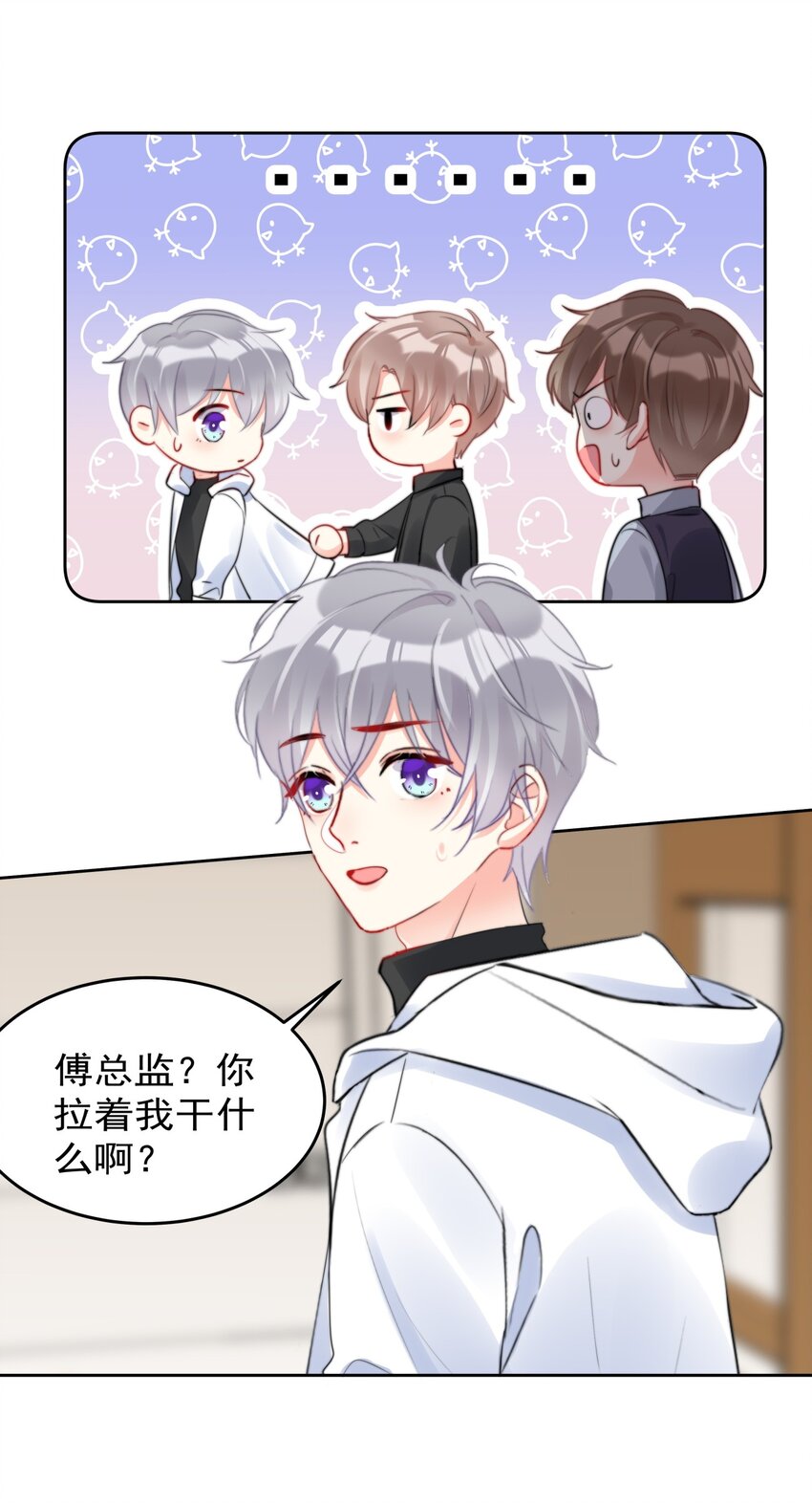 boss大人是女神韩漫全集-036 磨人的小妖精无删减无遮挡章节图片 