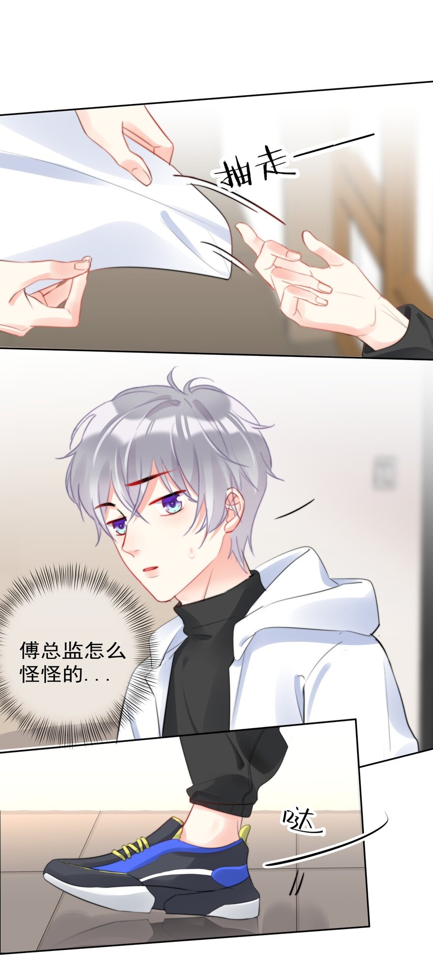 boss大人是女神韩漫全集-036 磨人的小妖精无删减无遮挡章节图片 