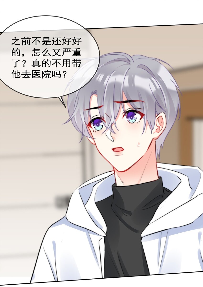 boss大人是女神韩漫全集-036 磨人的小妖精无删减无遮挡章节图片 