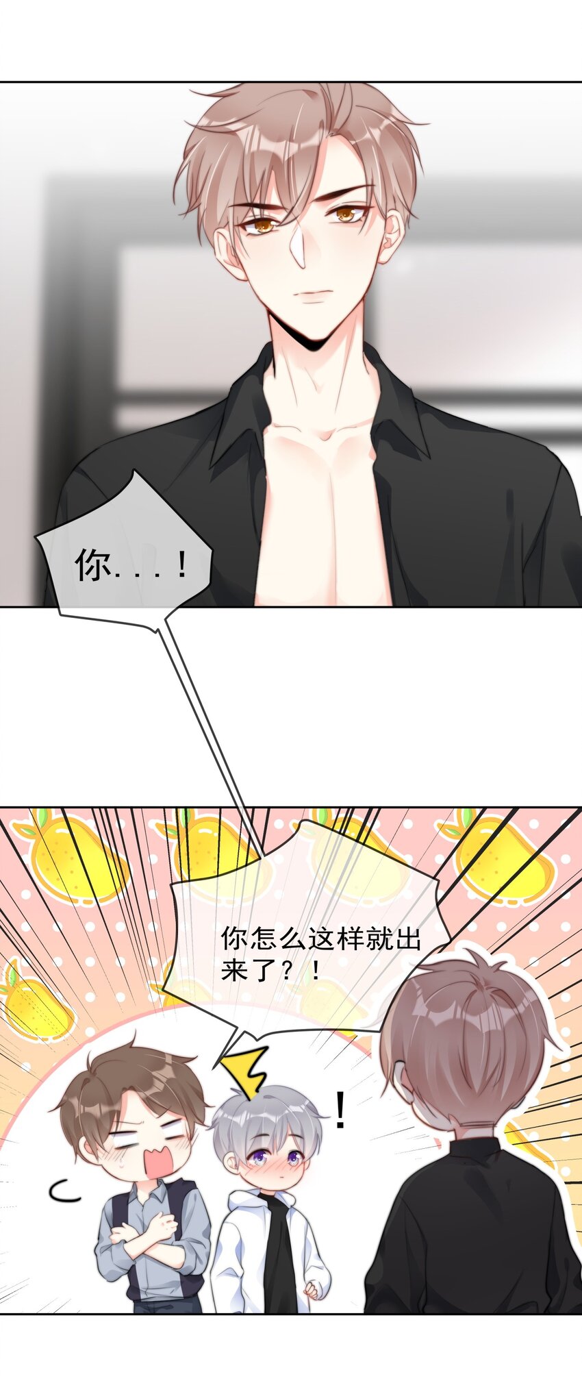 boss大人是女神韩漫全集-036 磨人的小妖精无删减无遮挡章节图片 