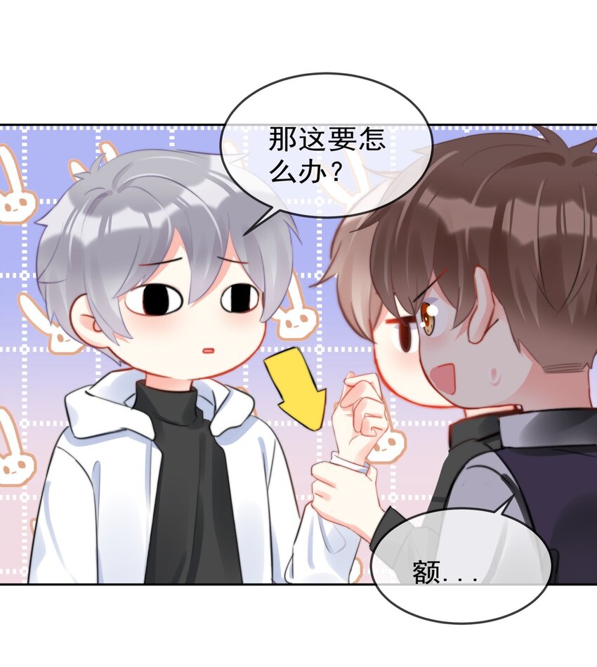 boss大人是女神韩漫全集-036 磨人的小妖精无删减无遮挡章节图片 