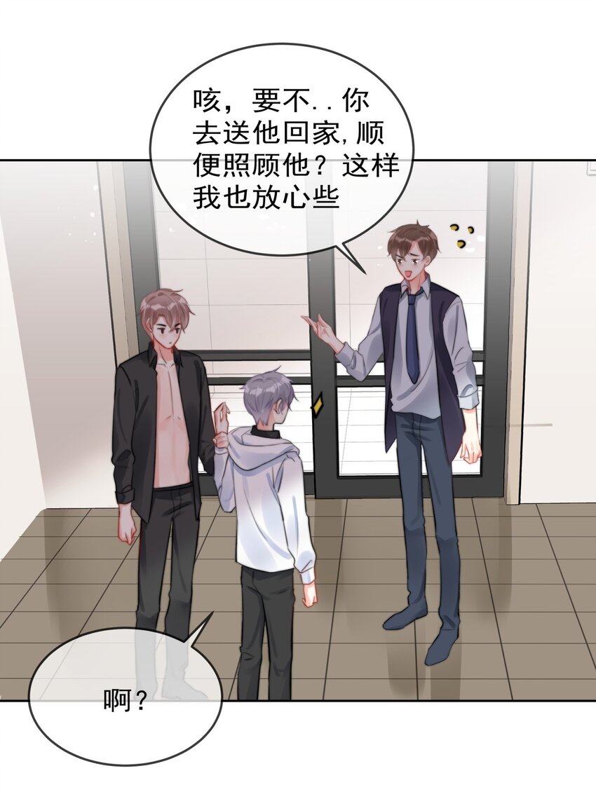 boss大人是女神韩漫全集-036 磨人的小妖精无删减无遮挡章节图片 