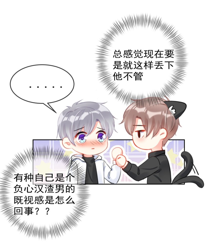 boss大人是女神韩漫全集-036 磨人的小妖精无删减无遮挡章节图片 