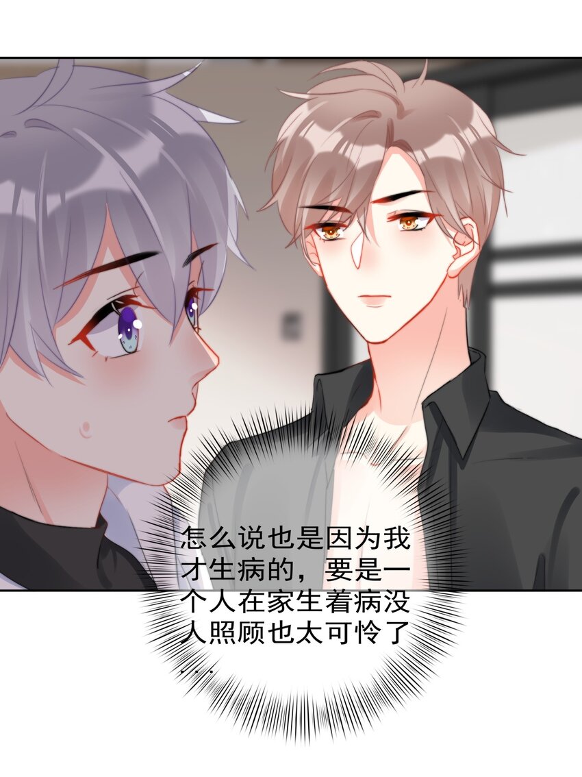boss大人是女神韩漫全集-036 磨人的小妖精无删减无遮挡章节图片 