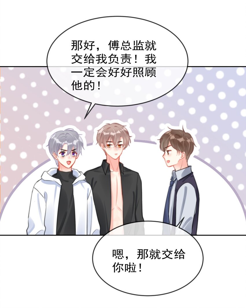 boss大人是女神韩漫全集-036 磨人的小妖精无删减无遮挡章节图片 