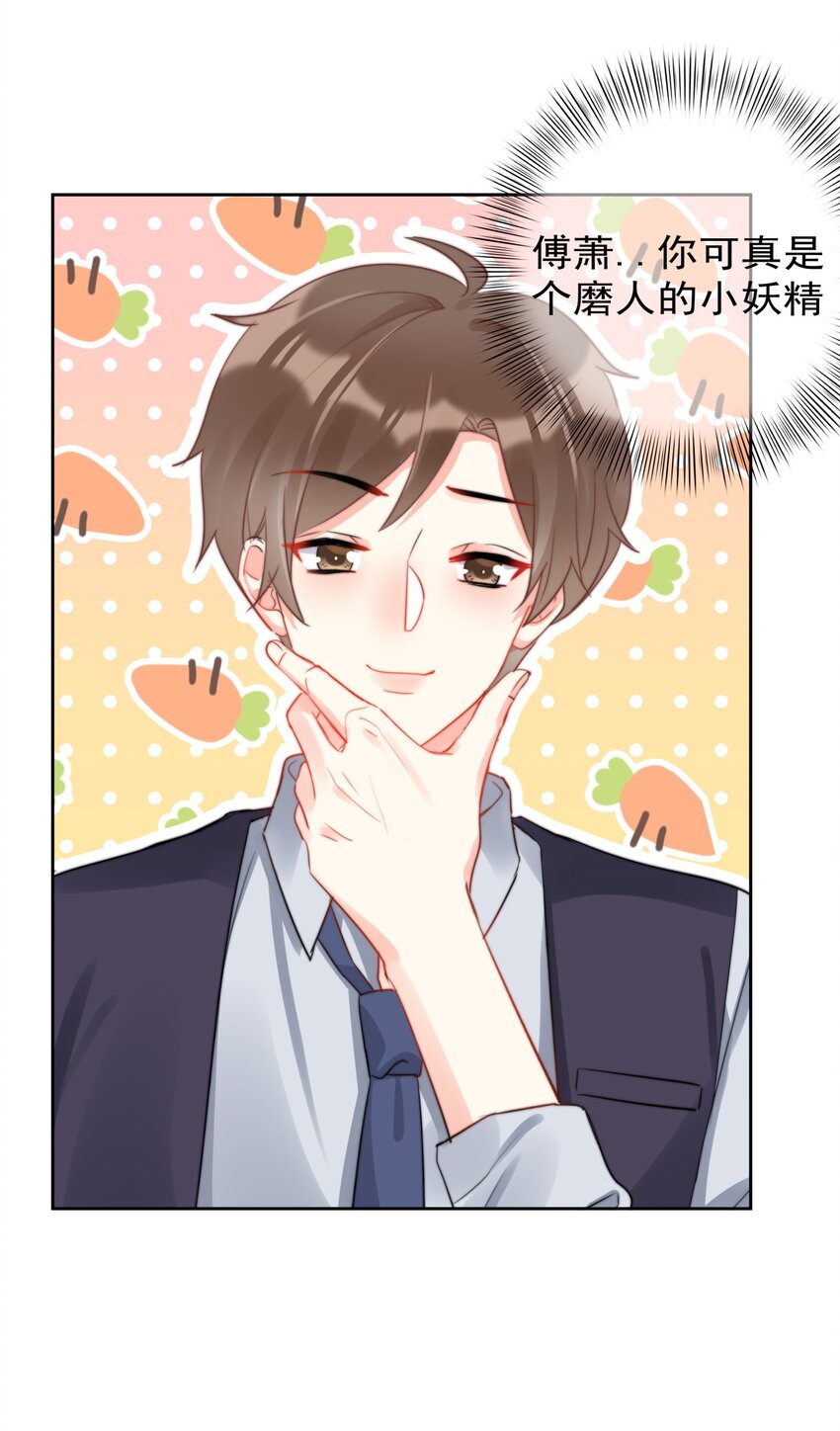 boss大人是女神韩漫全集-036 磨人的小妖精无删减无遮挡章节图片 