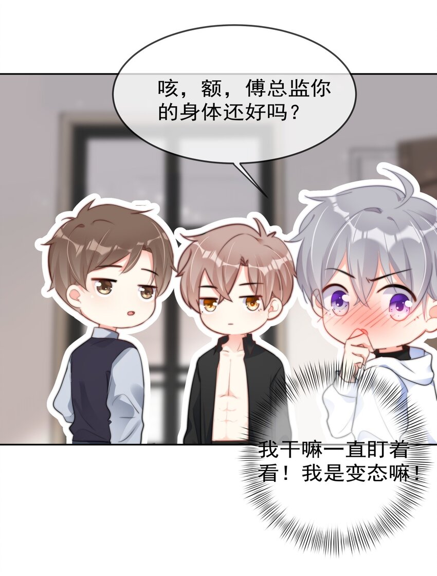 boss大人是女神韩漫全集-036 磨人的小妖精无删减无遮挡章节图片 