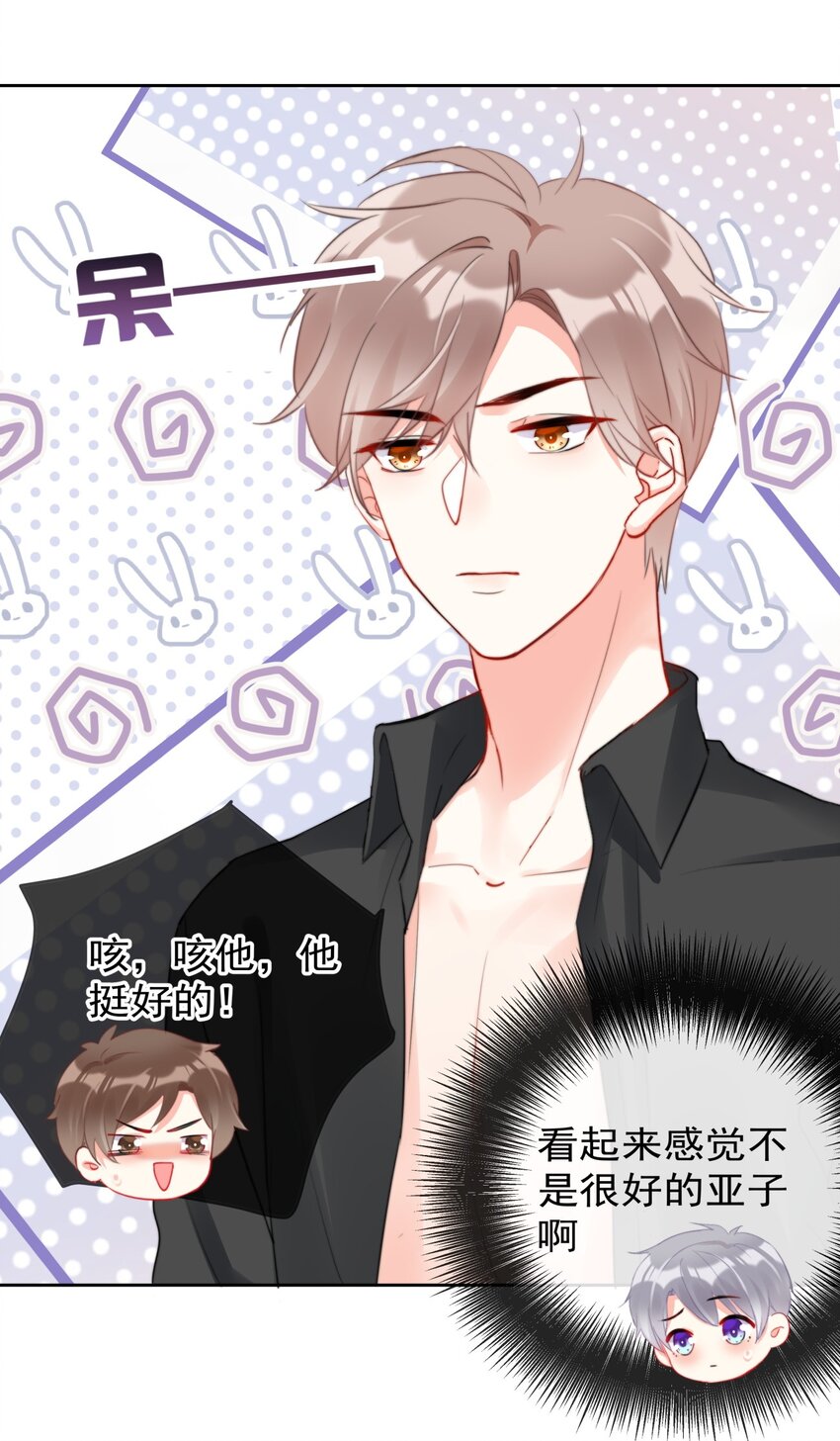 boss大人是女神韩漫全集-036 磨人的小妖精无删减无遮挡章节图片 