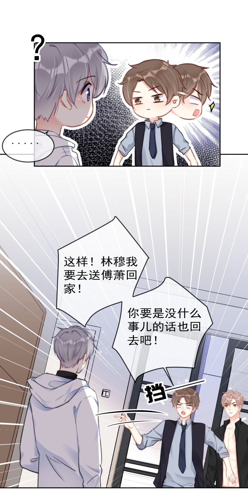 boss大人是女神韩漫全集-036 磨人的小妖精无删减无遮挡章节图片 
