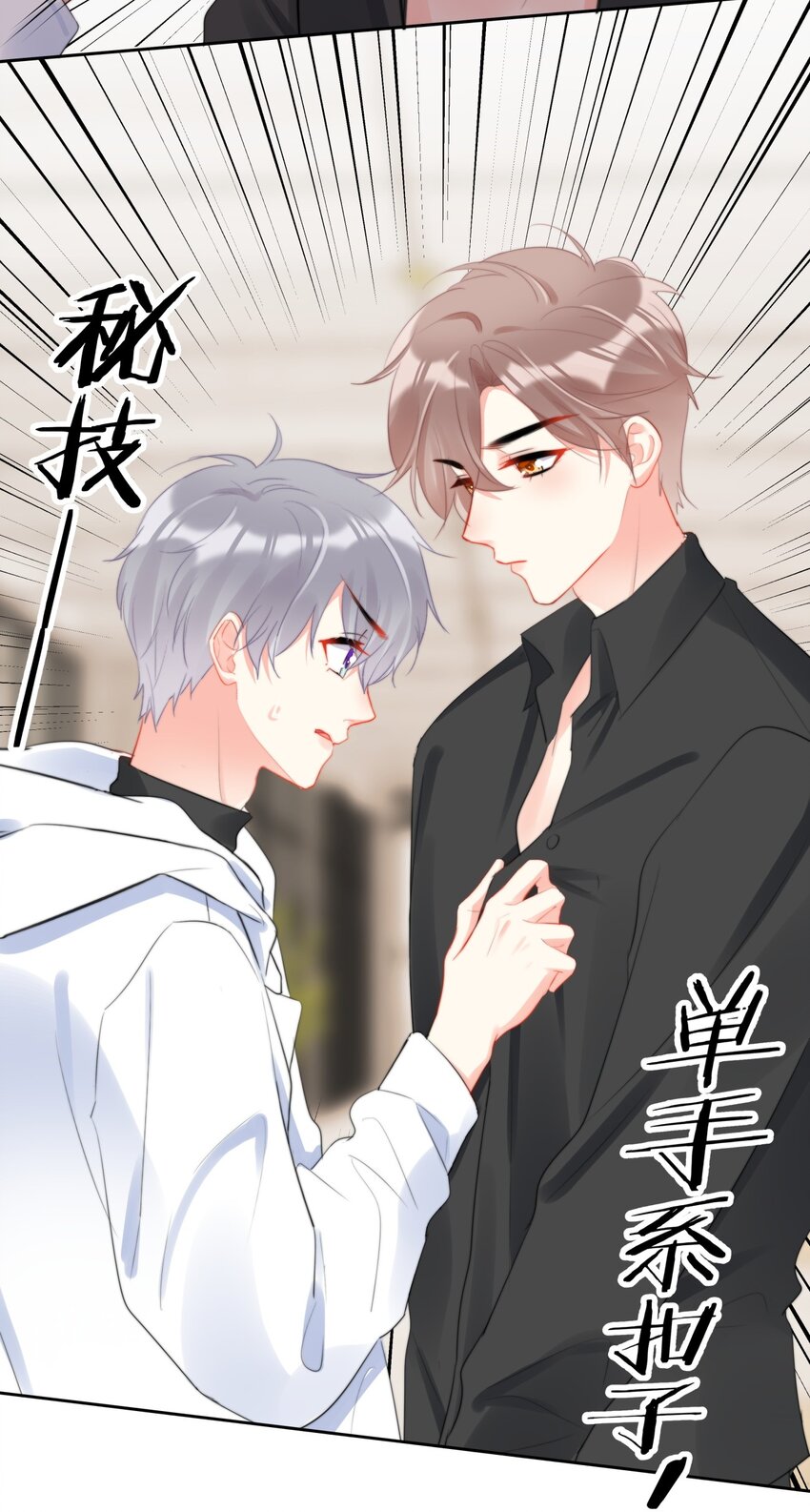 boss大人是女神韩漫全集-037 色气值up!无删减无遮挡章节图片 