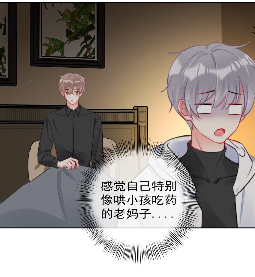 boss大人是女神韩漫全集-037 色气值up!无删减无遮挡章节图片 