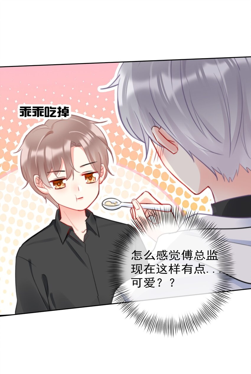 boss大人是女神韩漫全集-037 色气值up!无删减无遮挡章节图片 