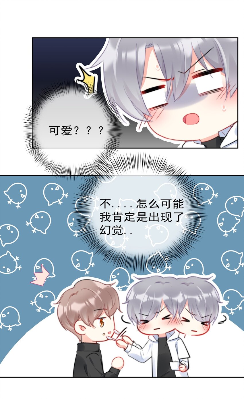 boss大人是女神韩漫全集-037 色气值up!无删减无遮挡章节图片 