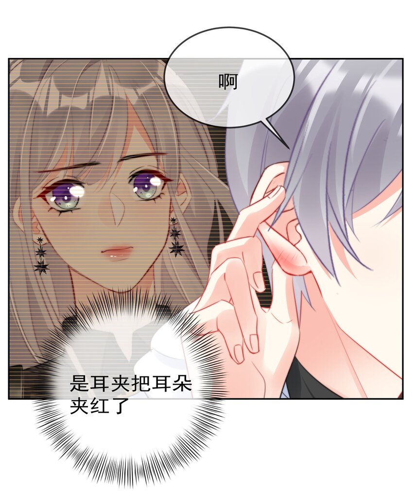 boss大人是女神韩漫全集-037 色气值up!无删减无遮挡章节图片 