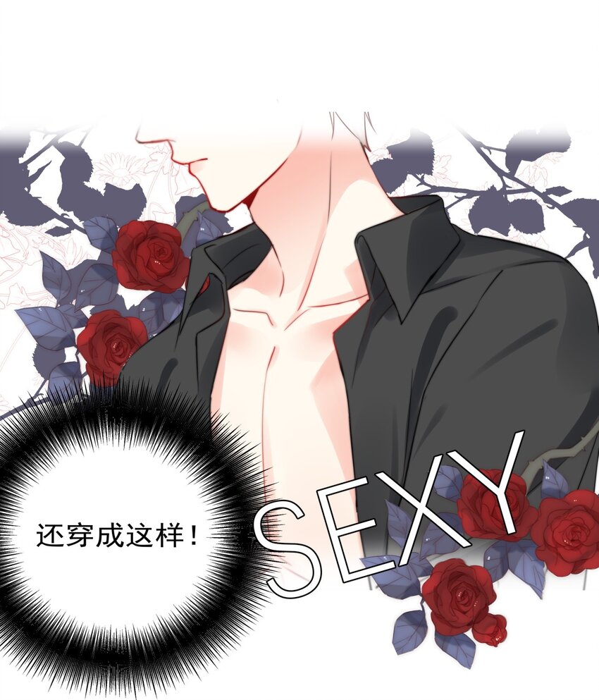 boss大人是女神韩漫全集-037 色气值up!无删减无遮挡章节图片 