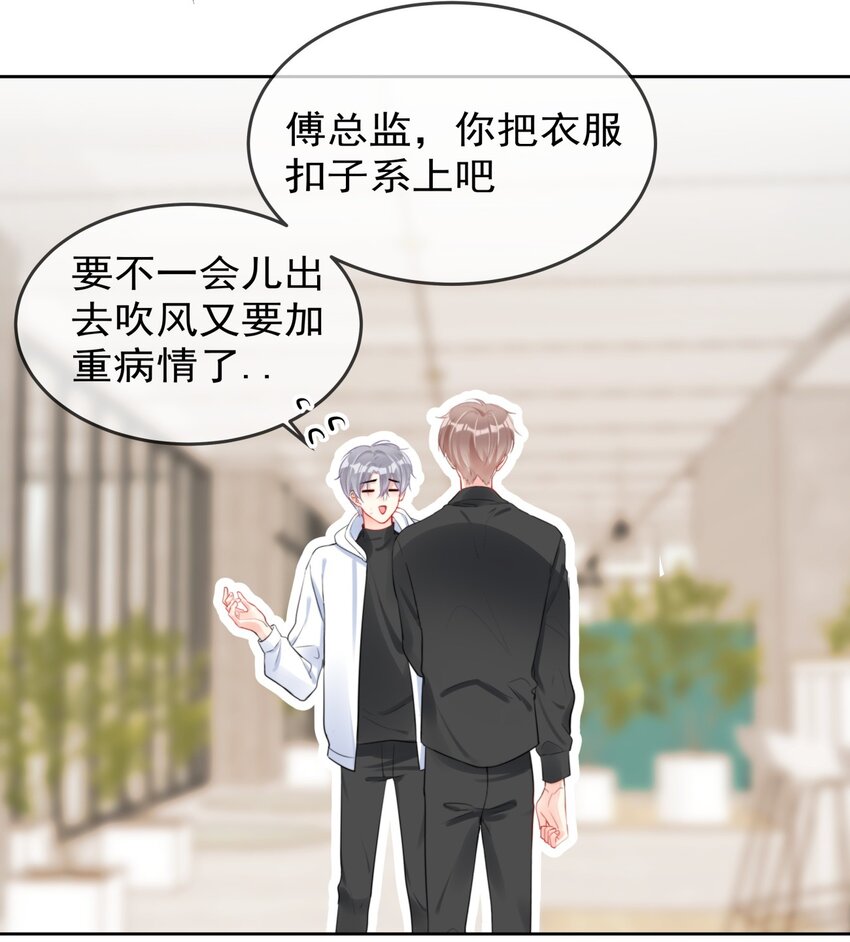 boss大人是女神韩漫全集-037 色气值up!无删减无遮挡章节图片 