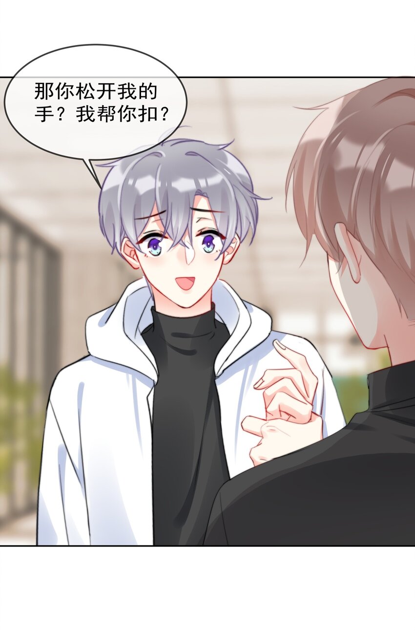 boss大人是女神韩漫全集-037 色气值up!无删减无遮挡章节图片 