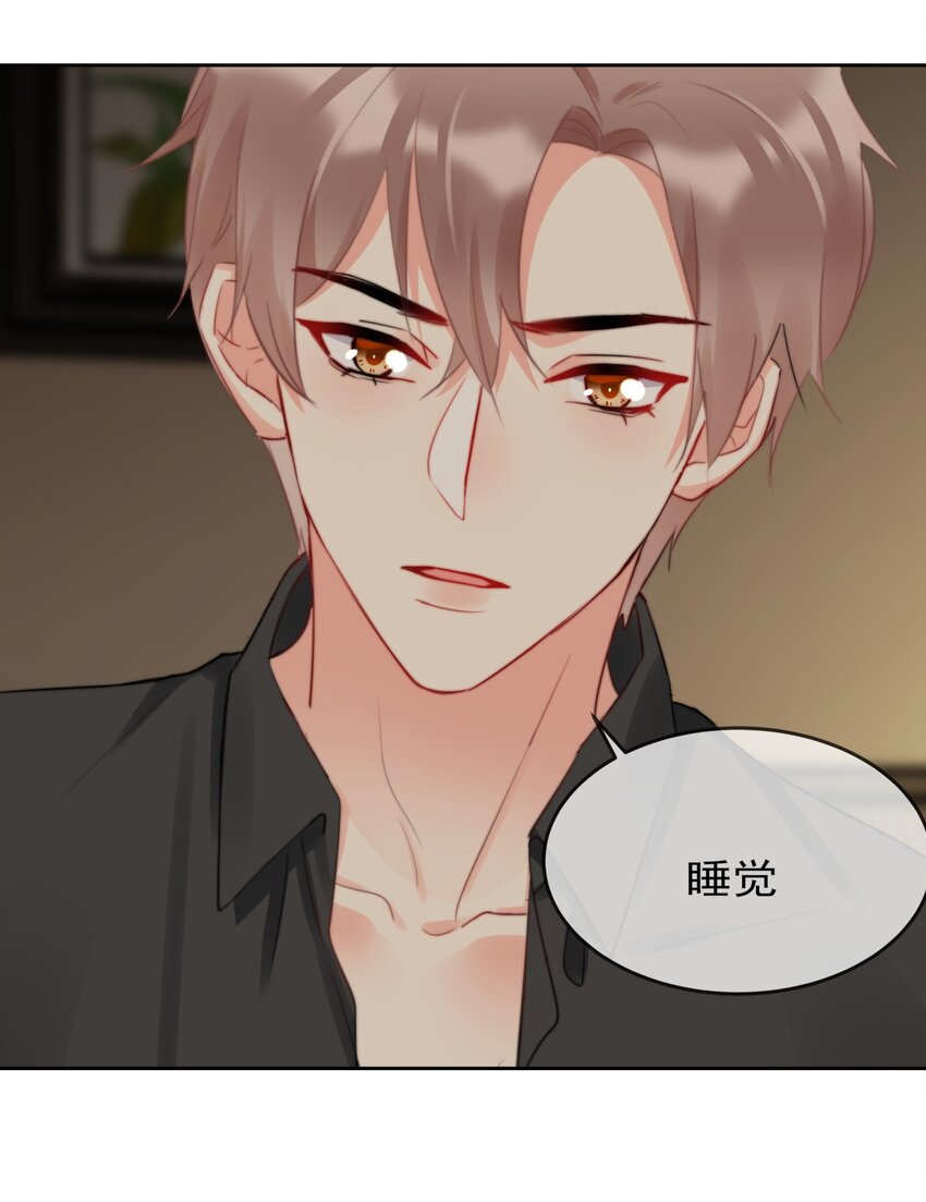 boss大人是女神韩漫全集-038 萧宝宝无删减无遮挡章节图片 
