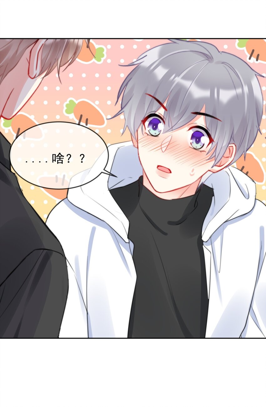 boss大人是女神韩漫全集-038 萧宝宝无删减无遮挡章节图片 