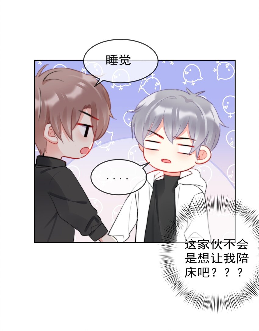 boss大人是女神韩漫全集-038 萧宝宝无删减无遮挡章节图片 