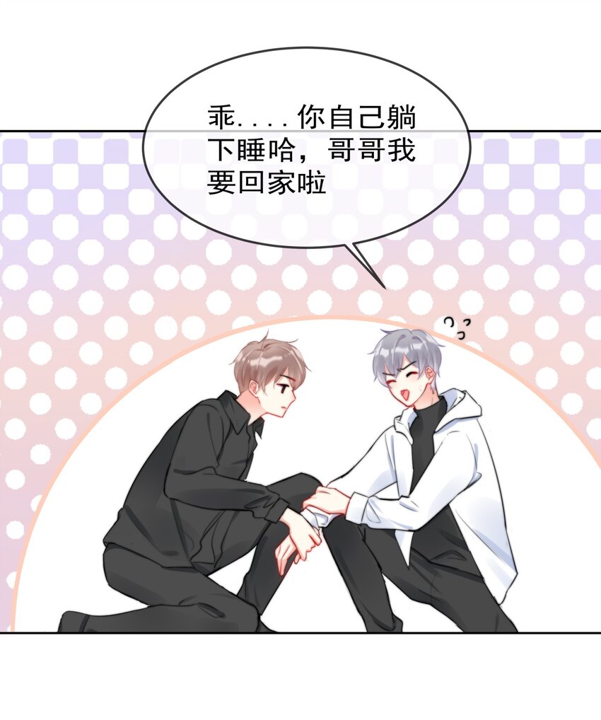 boss大人是女神韩漫全集-038 萧宝宝无删减无遮挡章节图片 