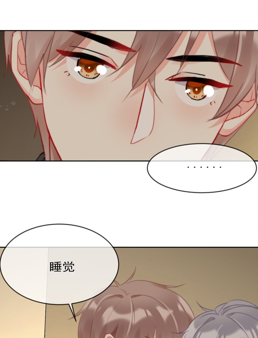 boss大人是女神韩漫全集-038 萧宝宝无删减无遮挡章节图片 