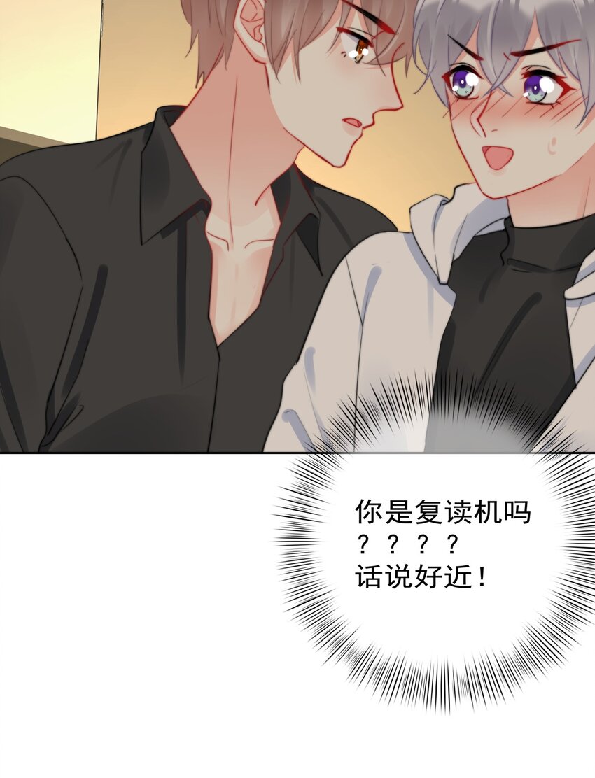 boss大人是女神韩漫全集-038 萧宝宝无删减无遮挡章节图片 