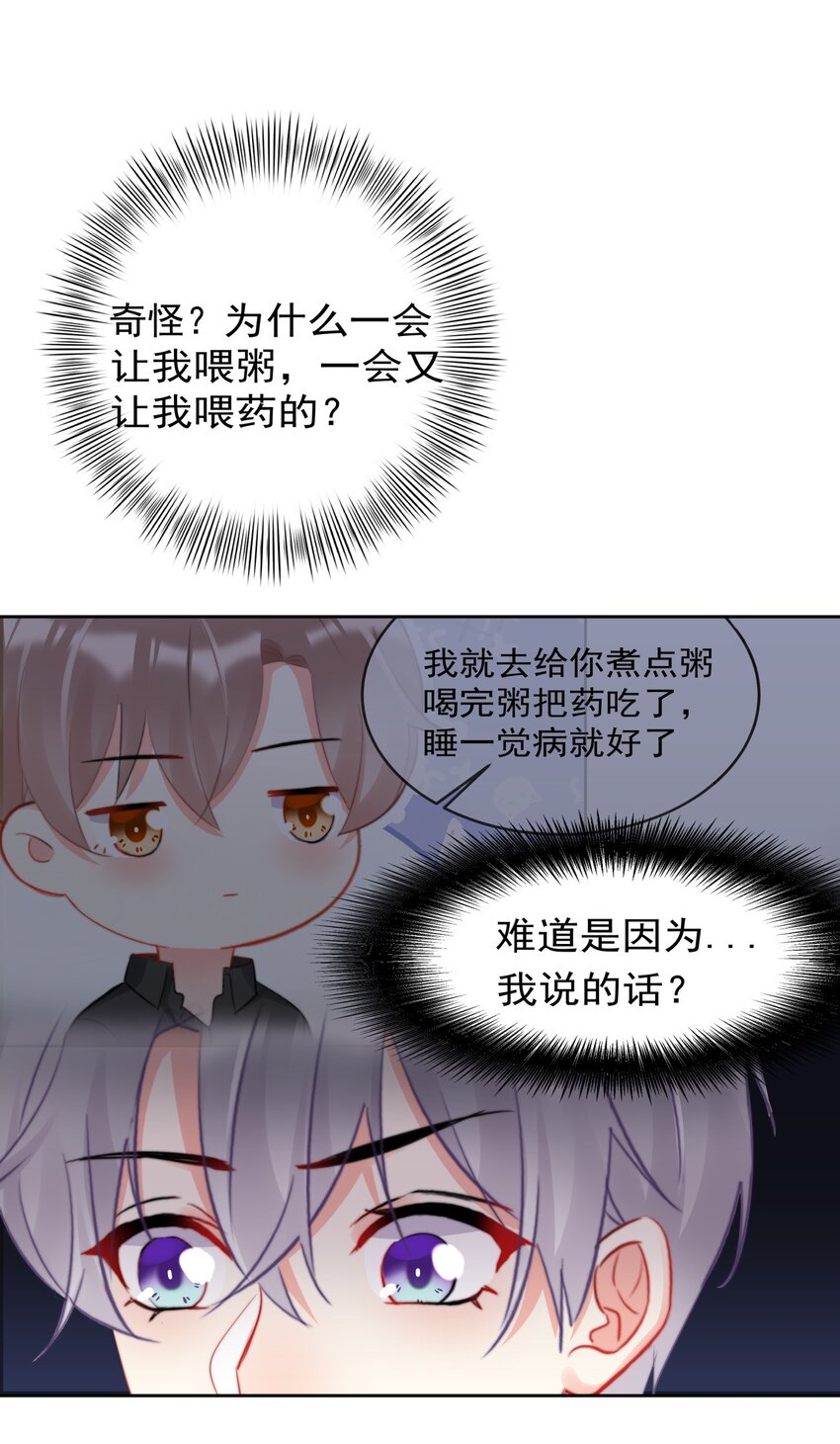 boss大人是女神韩漫全集-038 萧宝宝无删减无遮挡章节图片 