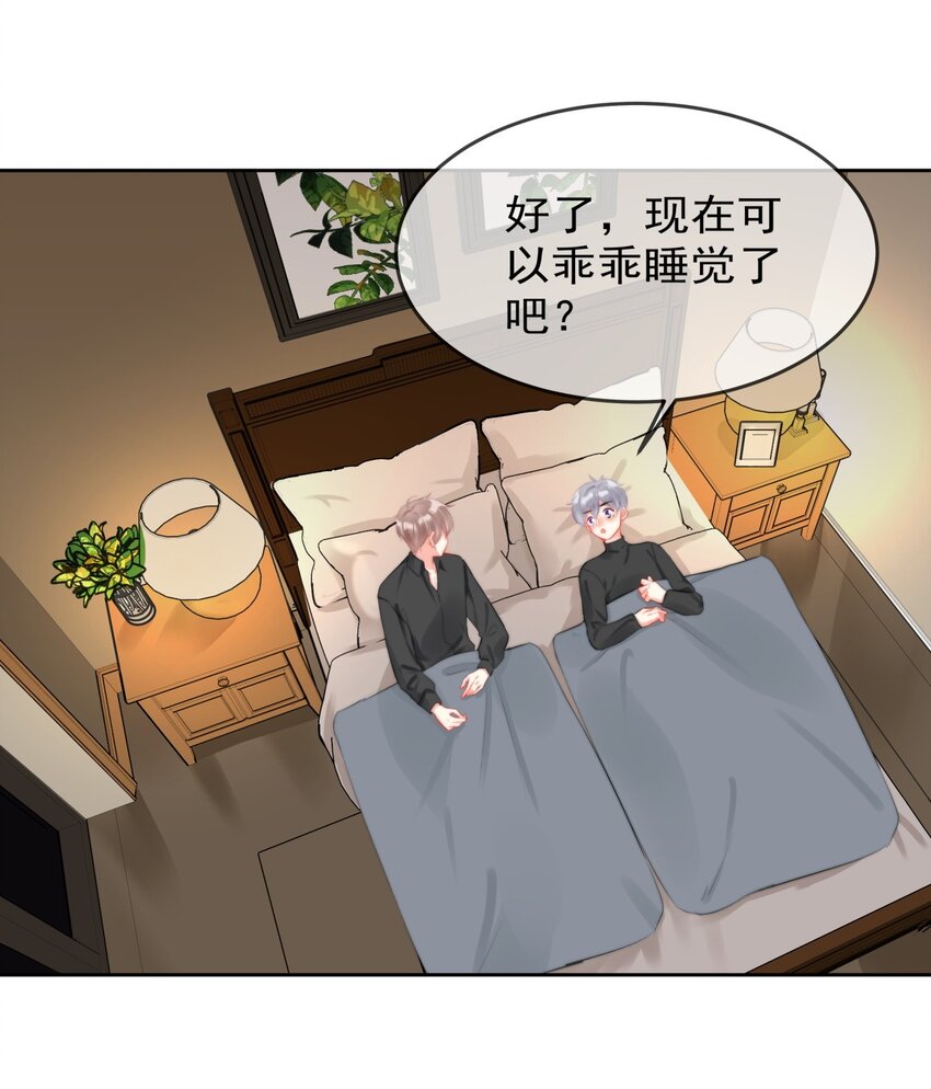 boss大人是女神韩漫全集-038 萧宝宝无删减无遮挡章节图片 