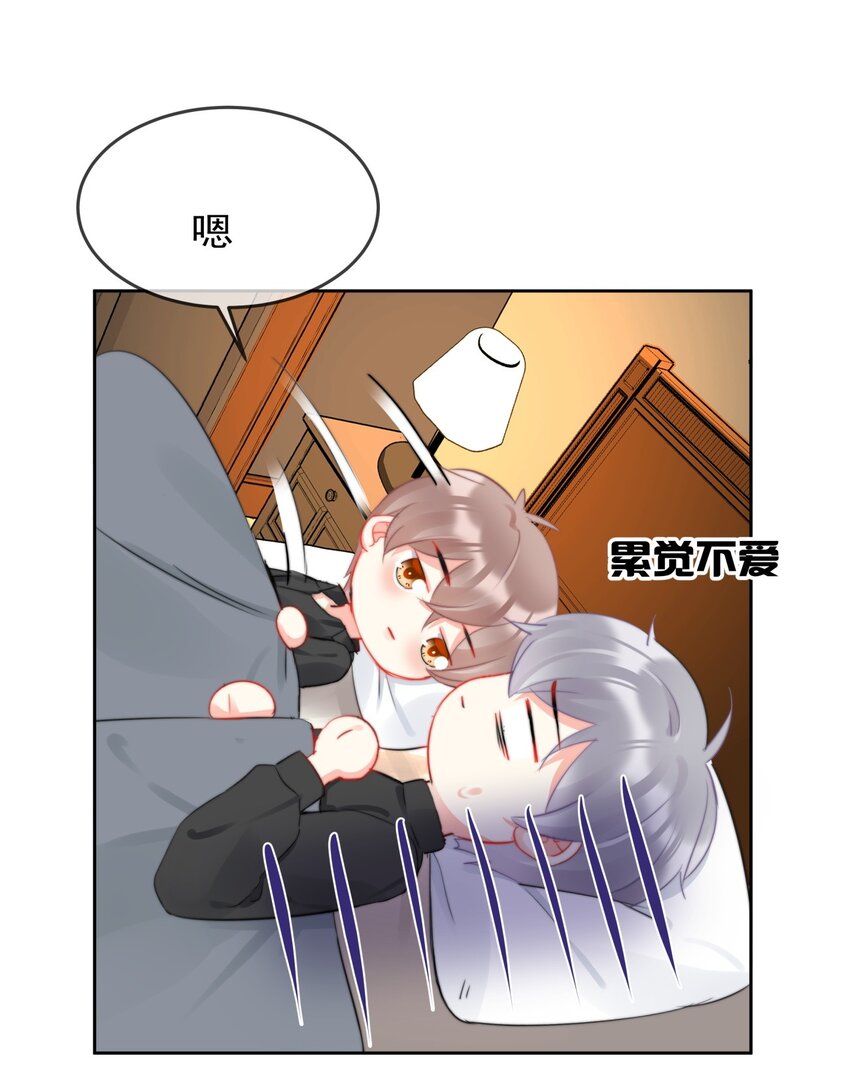 boss大人是女神韩漫全集-038 萧宝宝无删减无遮挡章节图片 