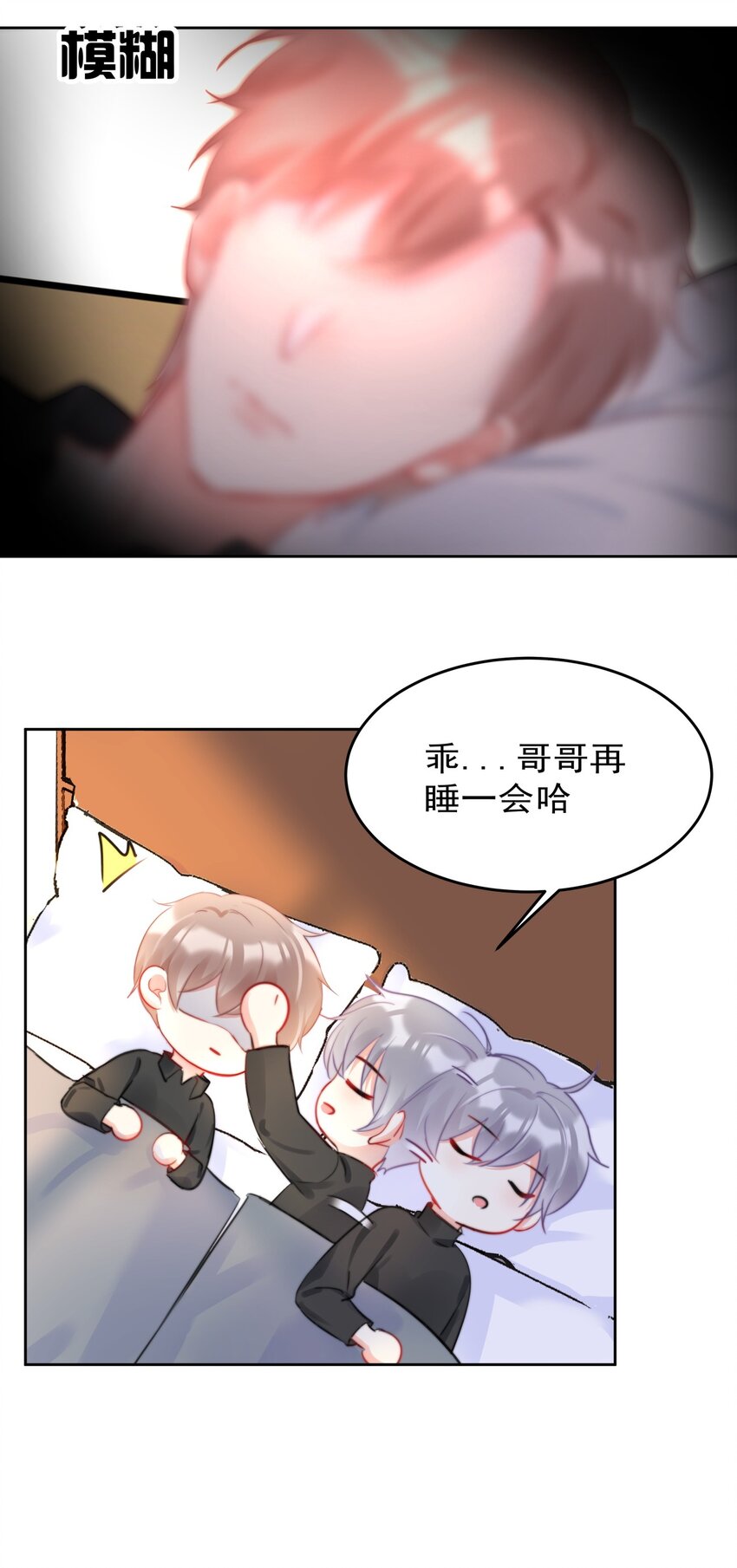 boss大人是女神韩漫全集-038 萧宝宝无删减无遮挡章节图片 