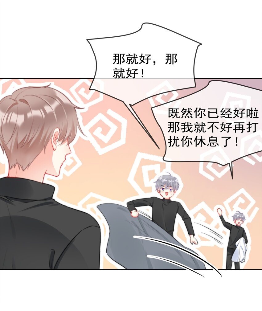 boss大人是女神韩漫全集-038 萧宝宝无删减无遮挡章节图片 