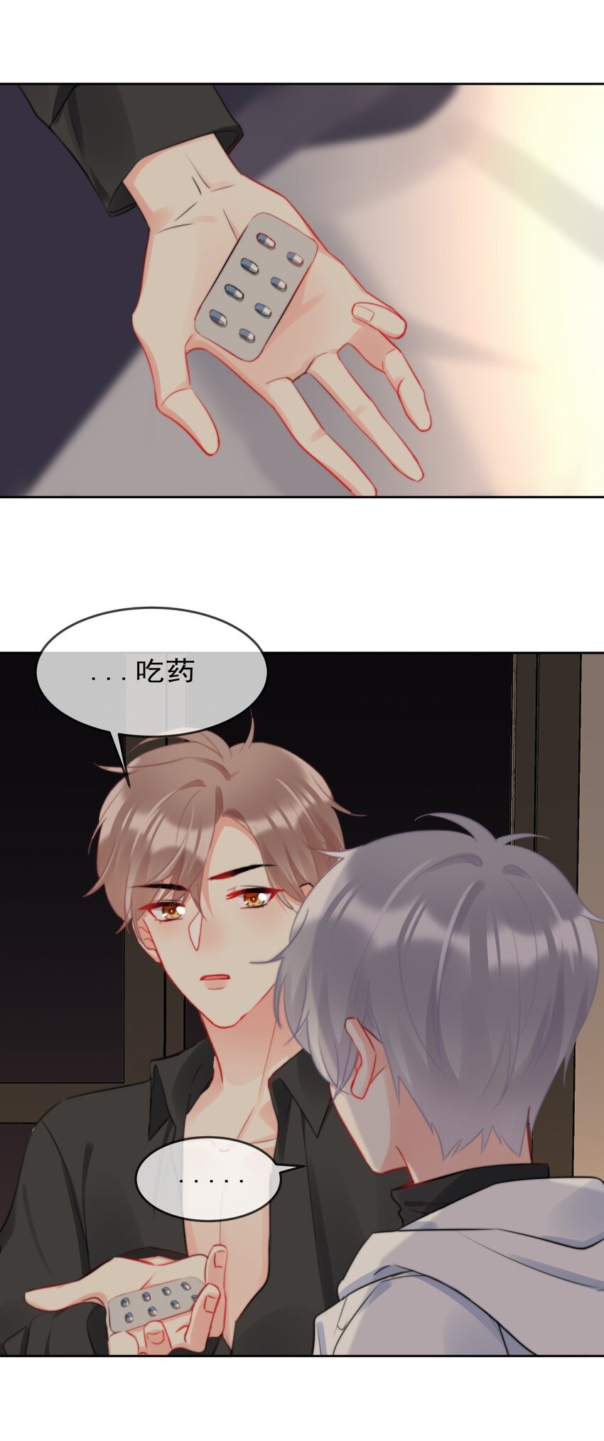boss大人是女神韩漫全集-038 萧宝宝无删减无遮挡章节图片 
