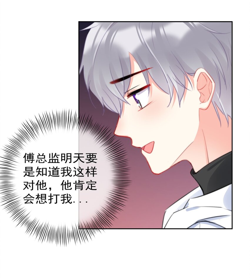 boss大人是女神韩漫全集-038 萧宝宝无删减无遮挡章节图片 