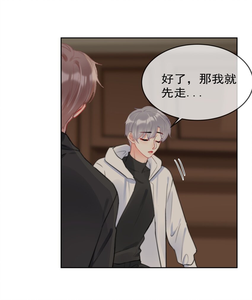 boss大人是女神韩漫全集-038 萧宝宝无删减无遮挡章节图片 