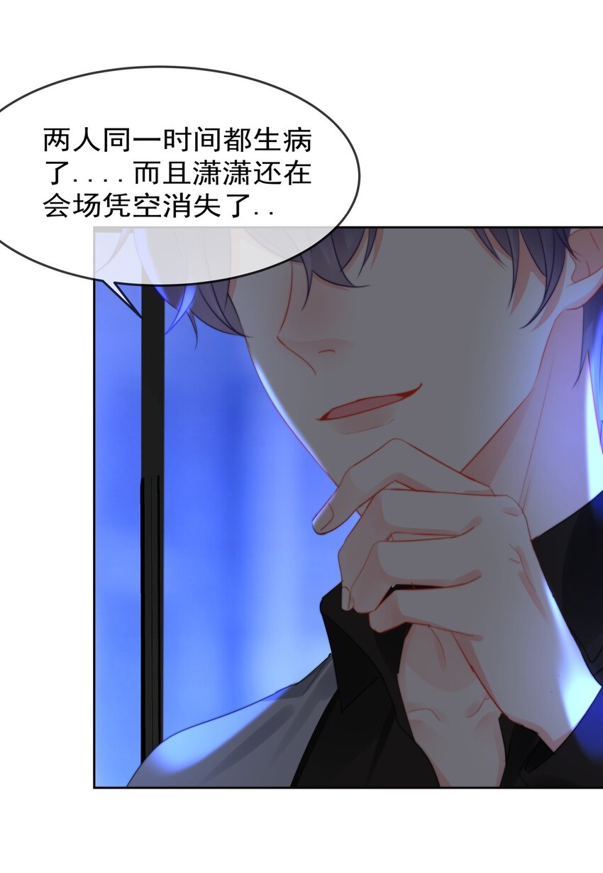 boss大人是女神韩漫全集-039 男人的嘴，骗人的鬼无删减无遮挡章节图片 