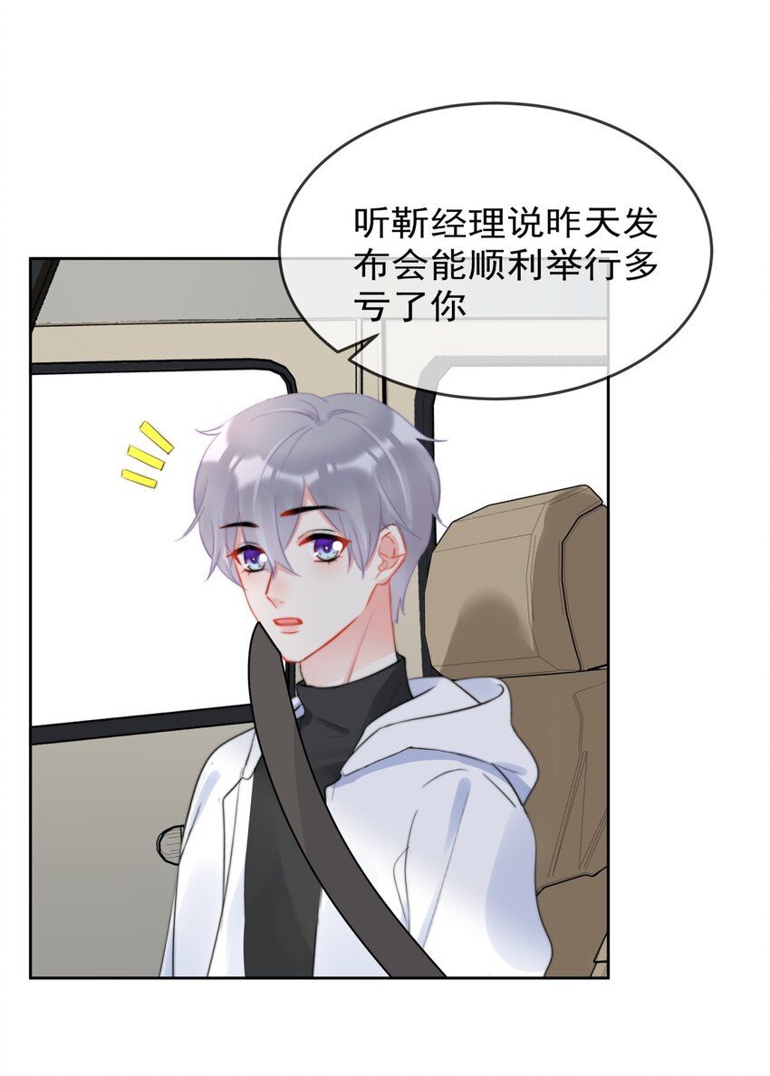 boss大人是女神韩漫全集-039 男人的嘴，骗人的鬼无删减无遮挡章节图片 
