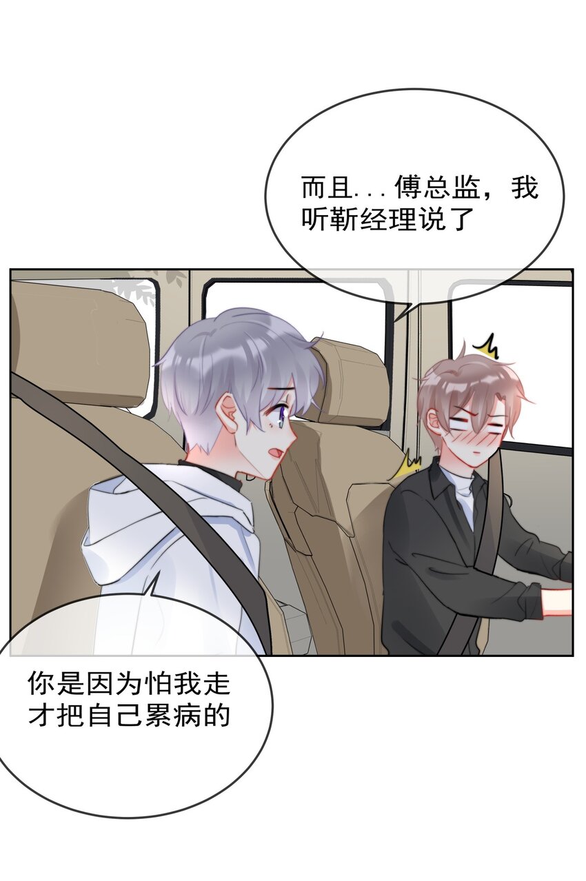 boss大人是女神韩漫全集-039 男人的嘴，骗人的鬼无删减无遮挡章节图片 