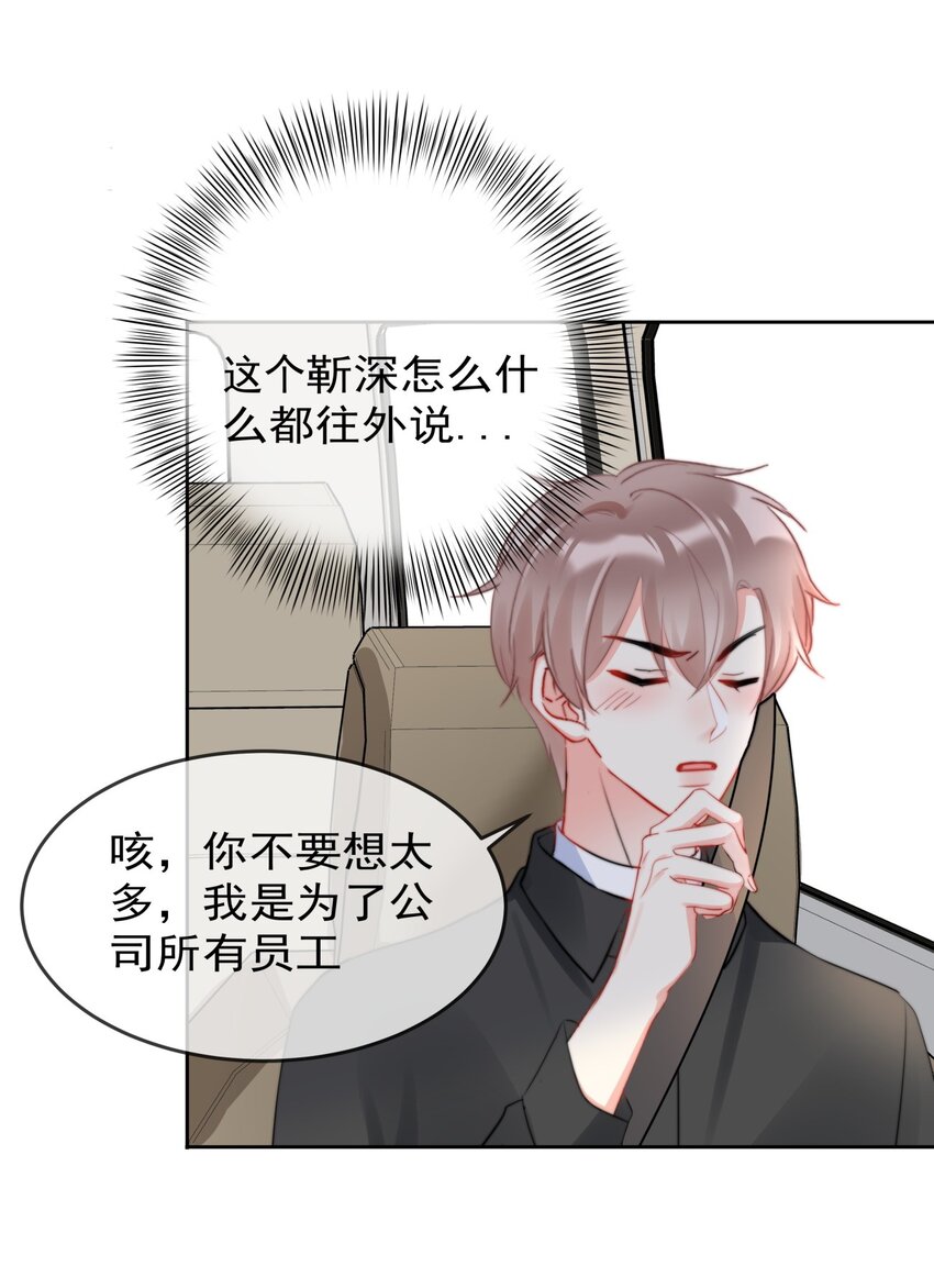 boss大人是女神韩漫全集-039 男人的嘴，骗人的鬼无删减无遮挡章节图片 
