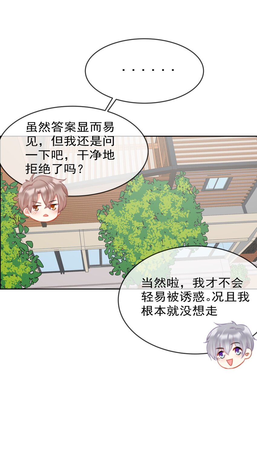 boss大人是女神韩漫全集-039 男人的嘴，骗人的鬼无删减无遮挡章节图片 