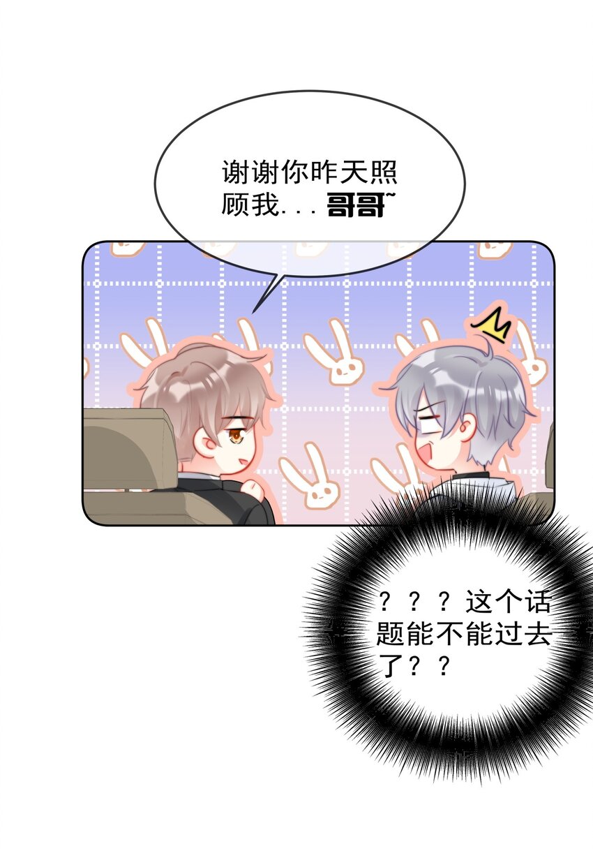 boss大人是女神韩漫全集-039 男人的嘴，骗人的鬼无删减无遮挡章节图片 