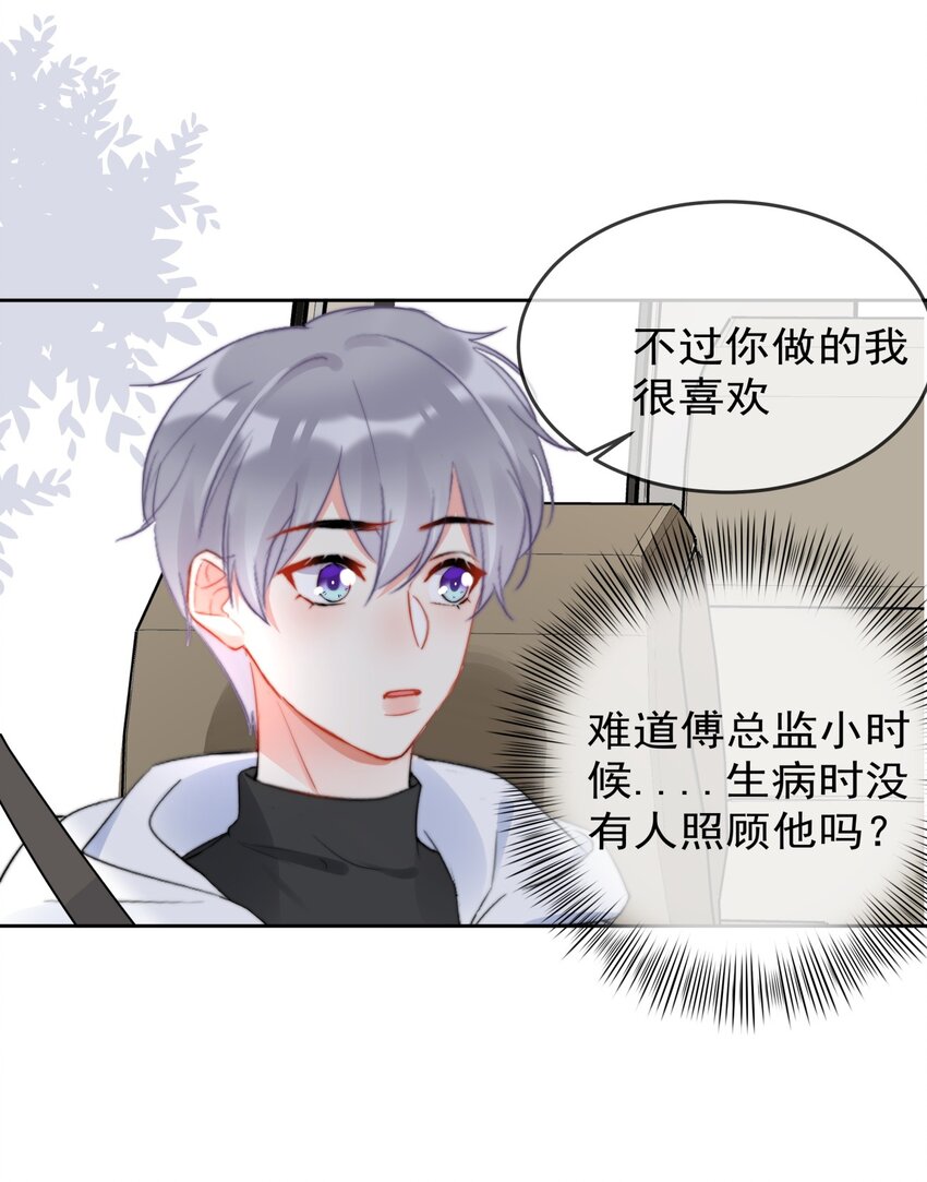 boss大人是女神韩漫全集-039 男人的嘴，骗人的鬼无删减无遮挡章节图片 