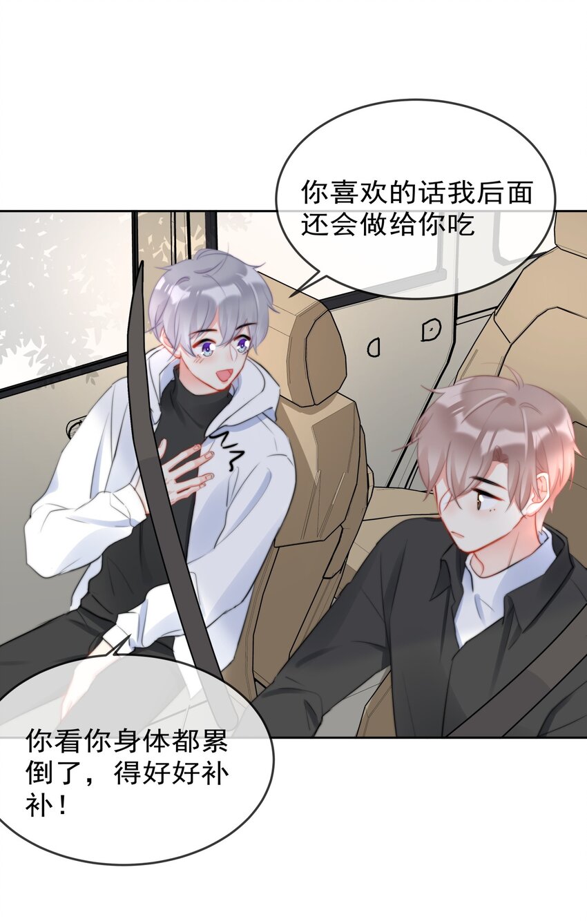 boss大人是女神韩漫全集-039 男人的嘴，骗人的鬼无删减无遮挡章节图片 