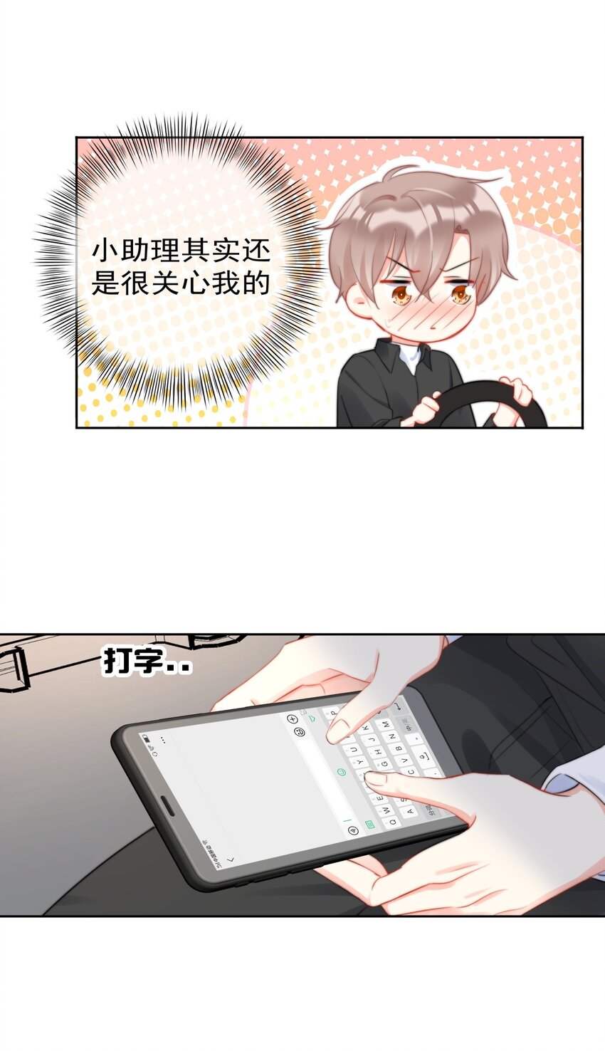 boss大人是女神韩漫全集-039 男人的嘴，骗人的鬼无删减无遮挡章节图片 
