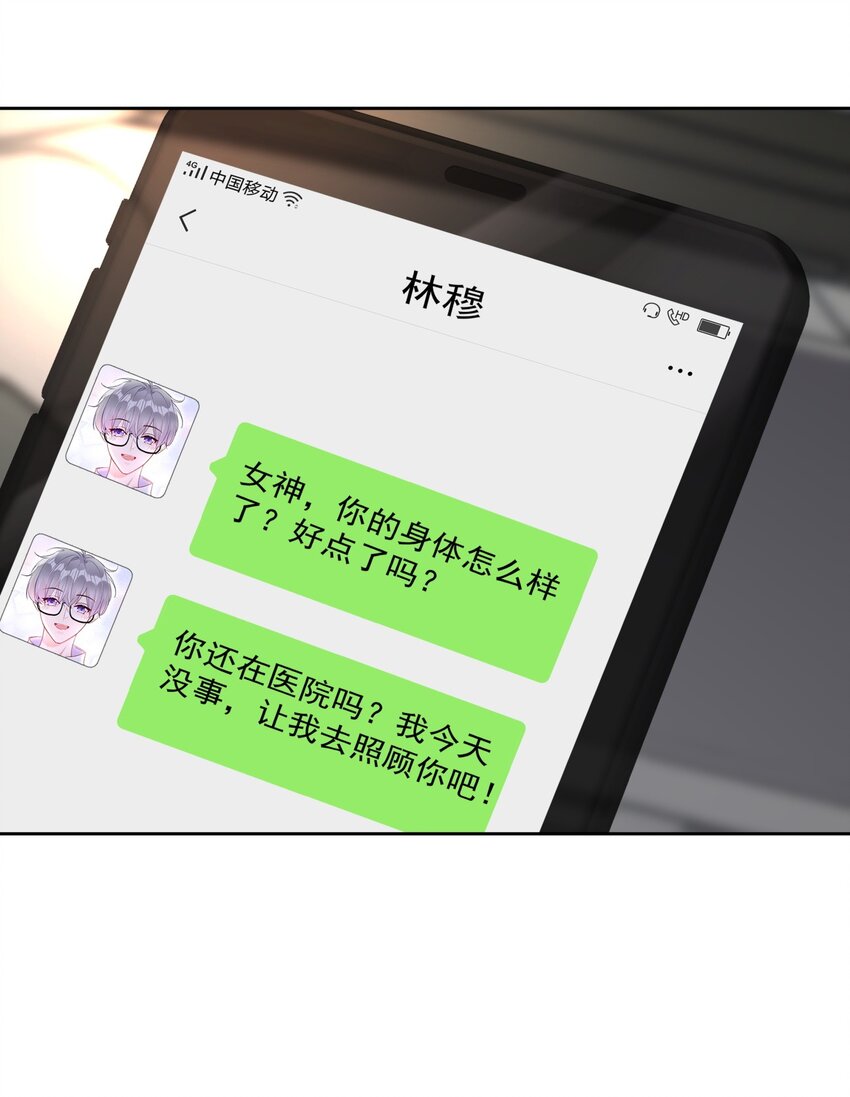 boss大人是女神韩漫全集-039 男人的嘴，骗人的鬼无删减无遮挡章节图片 